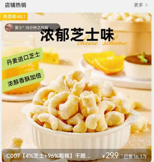 2020快手主播带货排行榜第二名,一月快手主播带货排名