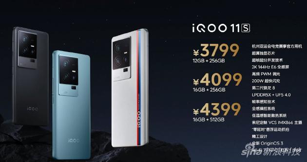 iqoo11s支持65w快充吗,iqoo11s200w快充手机