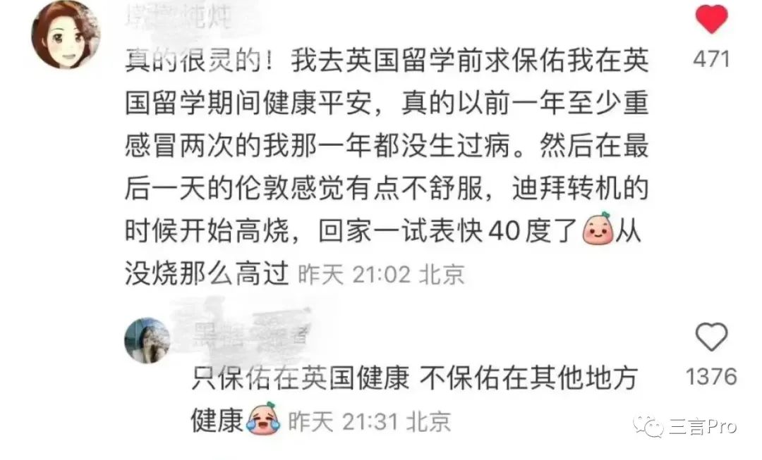 为什么年轻人扎堆雍和宫,年轻人去雍和宫现象你怎么看