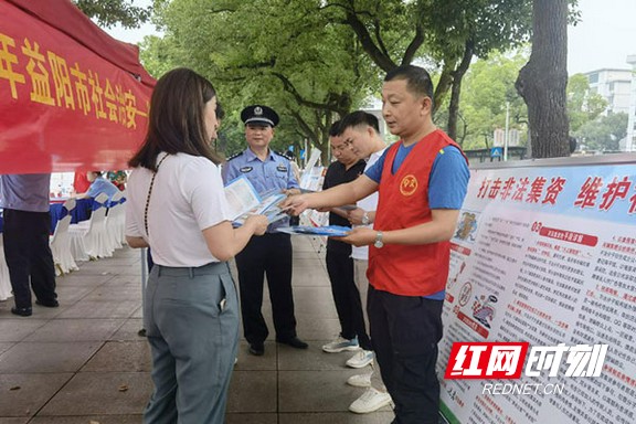 防范非法集资宣传月活动开展情况,开展非法集资月宣传活动民警感受