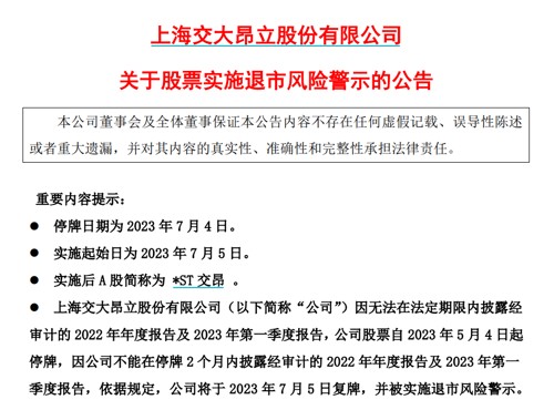 懵了！一字跌停，年报还是“难产”，再过2个月可能退市！