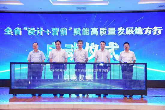 “设计+营销”温州站丨以赛促产，以品赋能，助力共同富裕