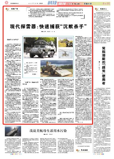 探雷器介绍,中国探雷器深度