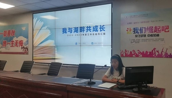 凝“青”聚力携手共进合肥42中湖畔分校暑期校本培训之“我与湖畔共成长”