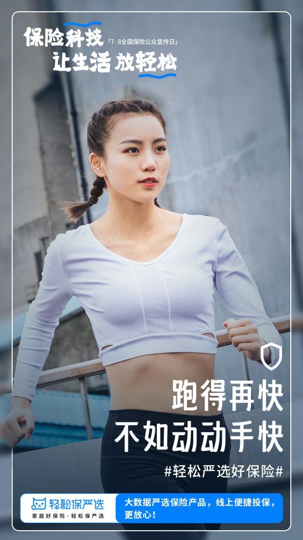 保险行业创新机遇,保险公司未来的发展前景