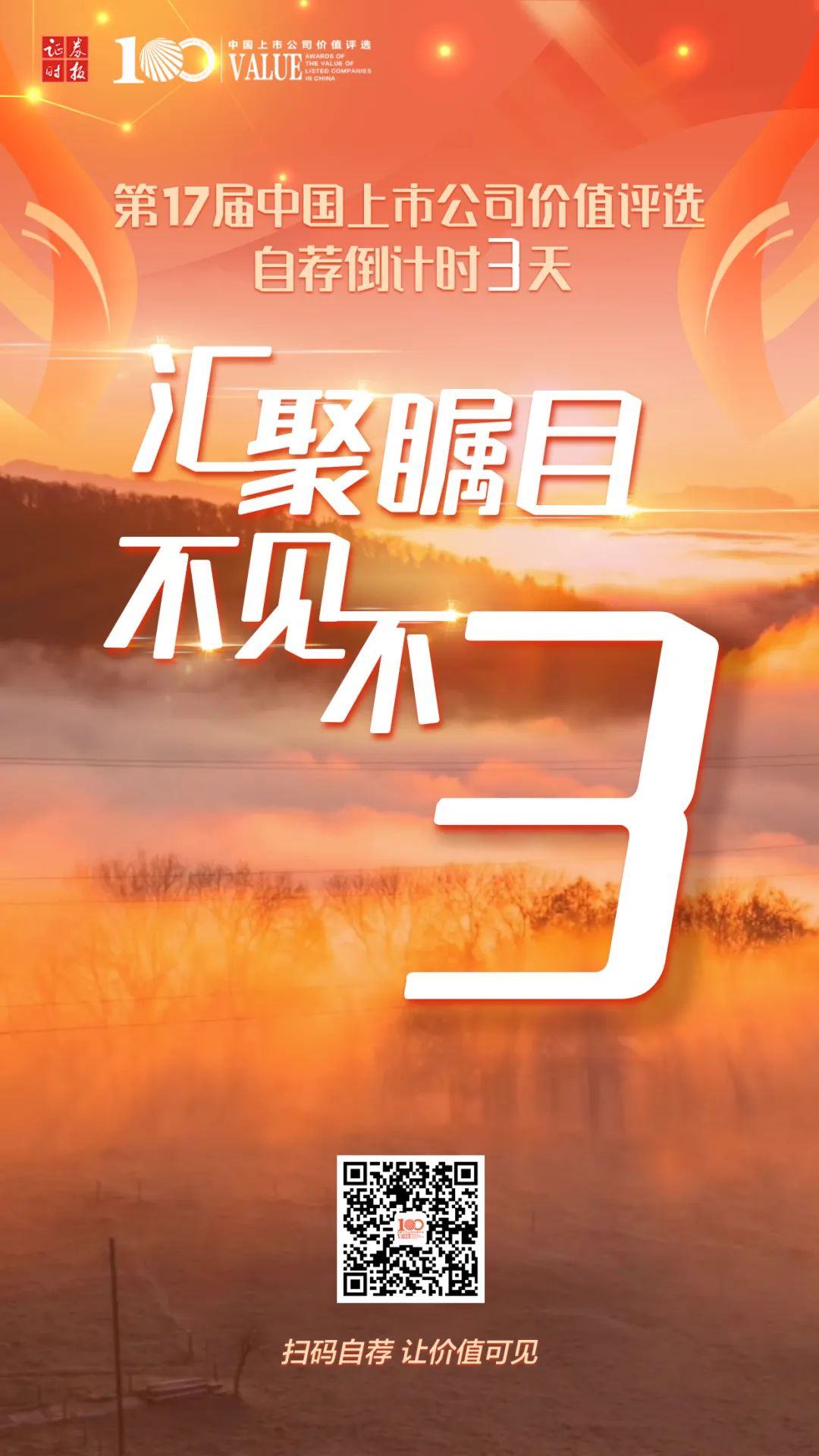【早知道】公募基金费率改革启动;华为云盘古大模型3.0正式发布