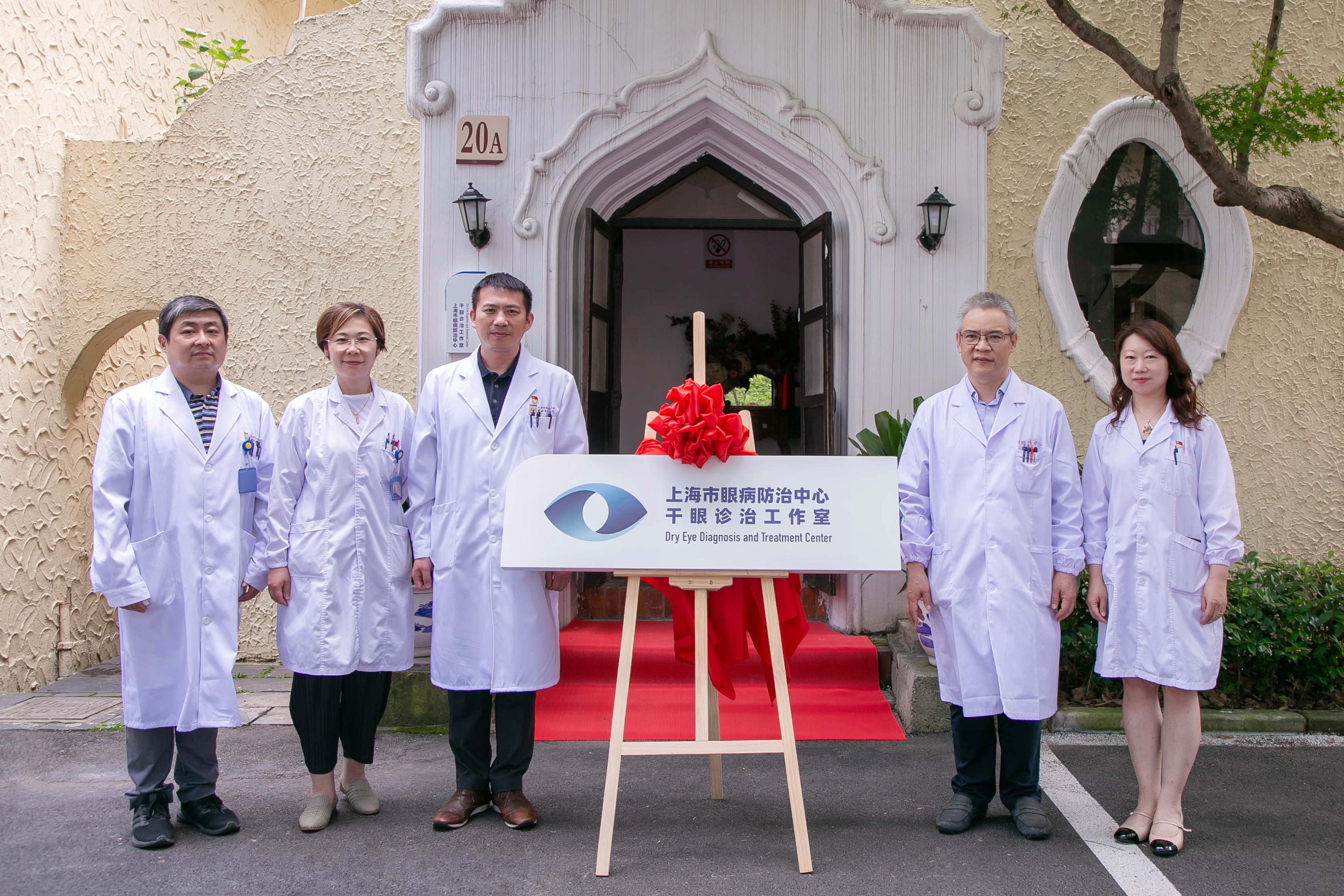 重度干眼症上海哪里治疗好,严重干眼症用什么仪器治疗