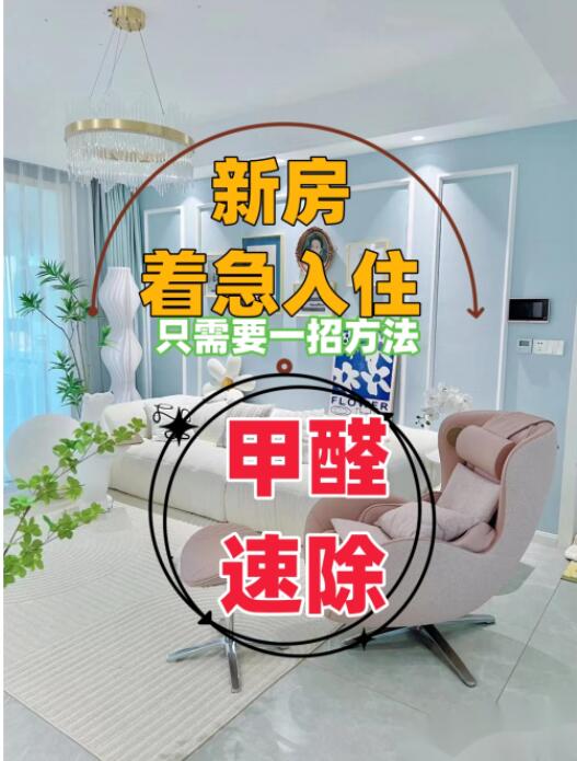 室内如何除甲醛最有效的方法,室内怎样除甲醛最快最有效