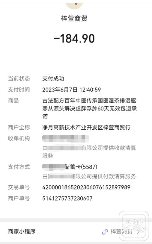 电商平台购物被商家强制退款,网上购物退款的法律规定