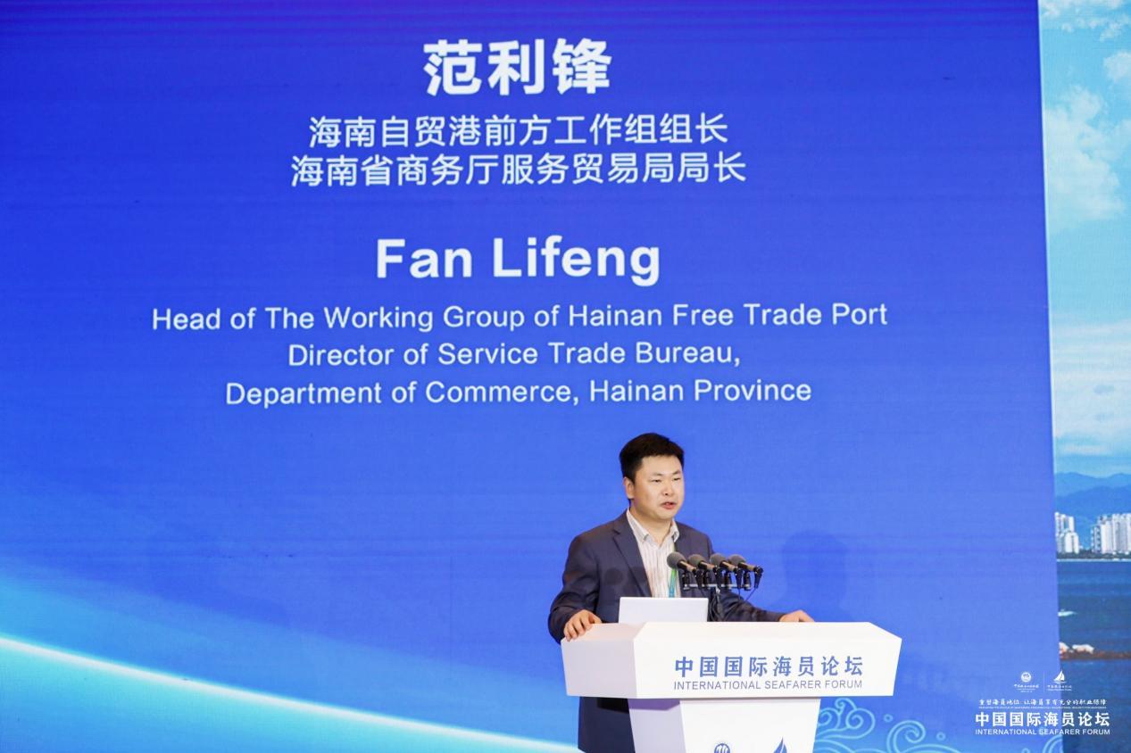 2023年中国国际论坛,2024亚洲海员发展论坛