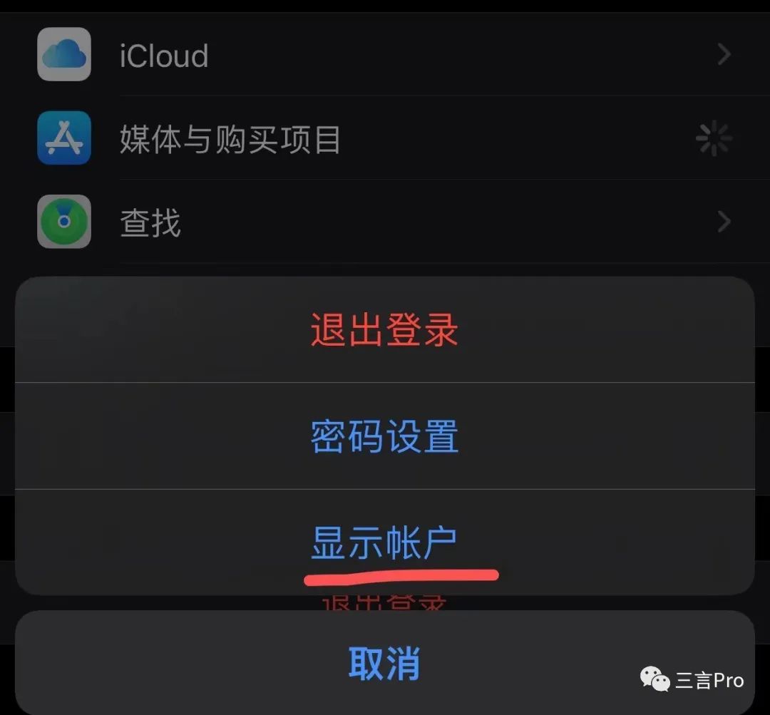 “账号”or“帐号”，互联网平台们用错了？有平台已迅速更正