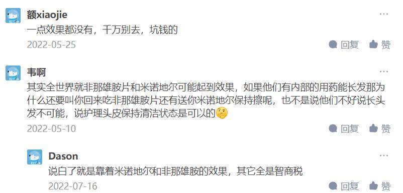 雍禾植发隐形消费,雍禾医疗营销费用