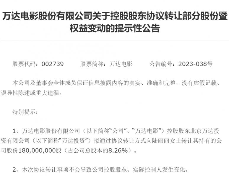 万达沈北项目因挪用预售资金延期交房，地方政府出面交涉，解决方案多处与商管关联