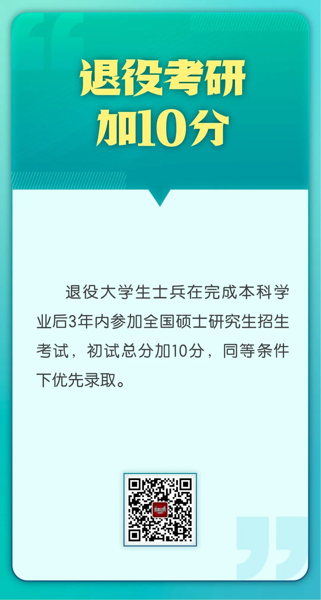 义务兵怎么能上军校,应征入伍能上军校吗
