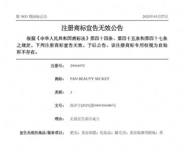 范冰冰强势自创美妆品牌,范冰冰创立美妆品牌