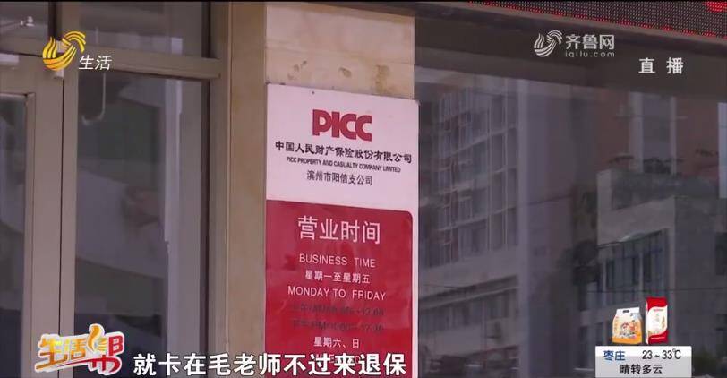 报假保险怎么处理,事假保险谁承担