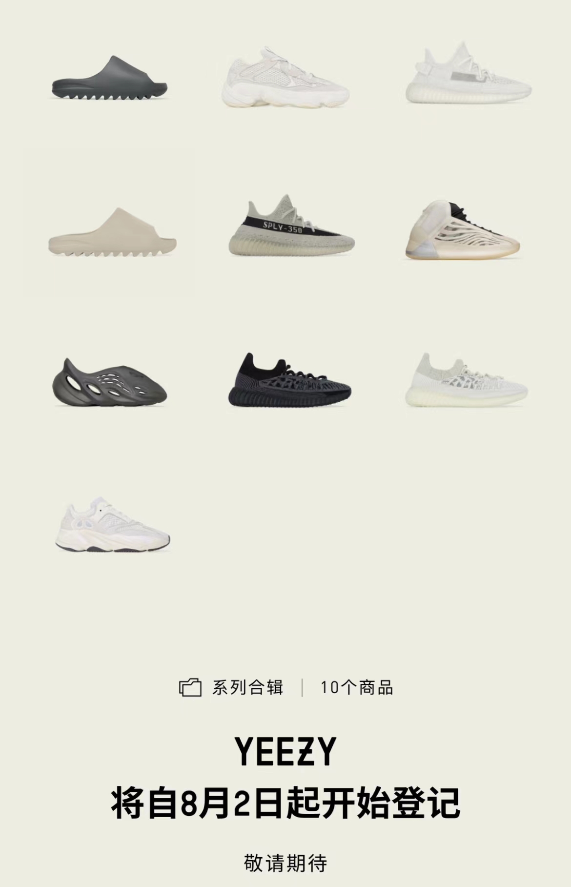 yeezy下次补货,yeezy还有第二波吗