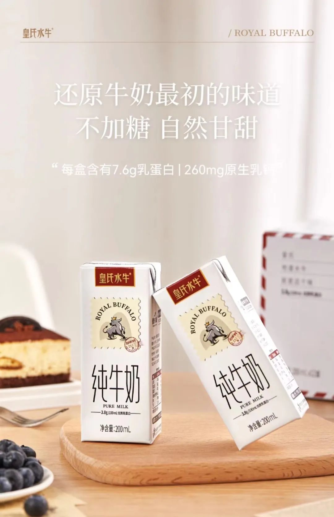 皇氏乳业一只水牛纯牛奶怎么样,皇氏神气水牛纯牛奶