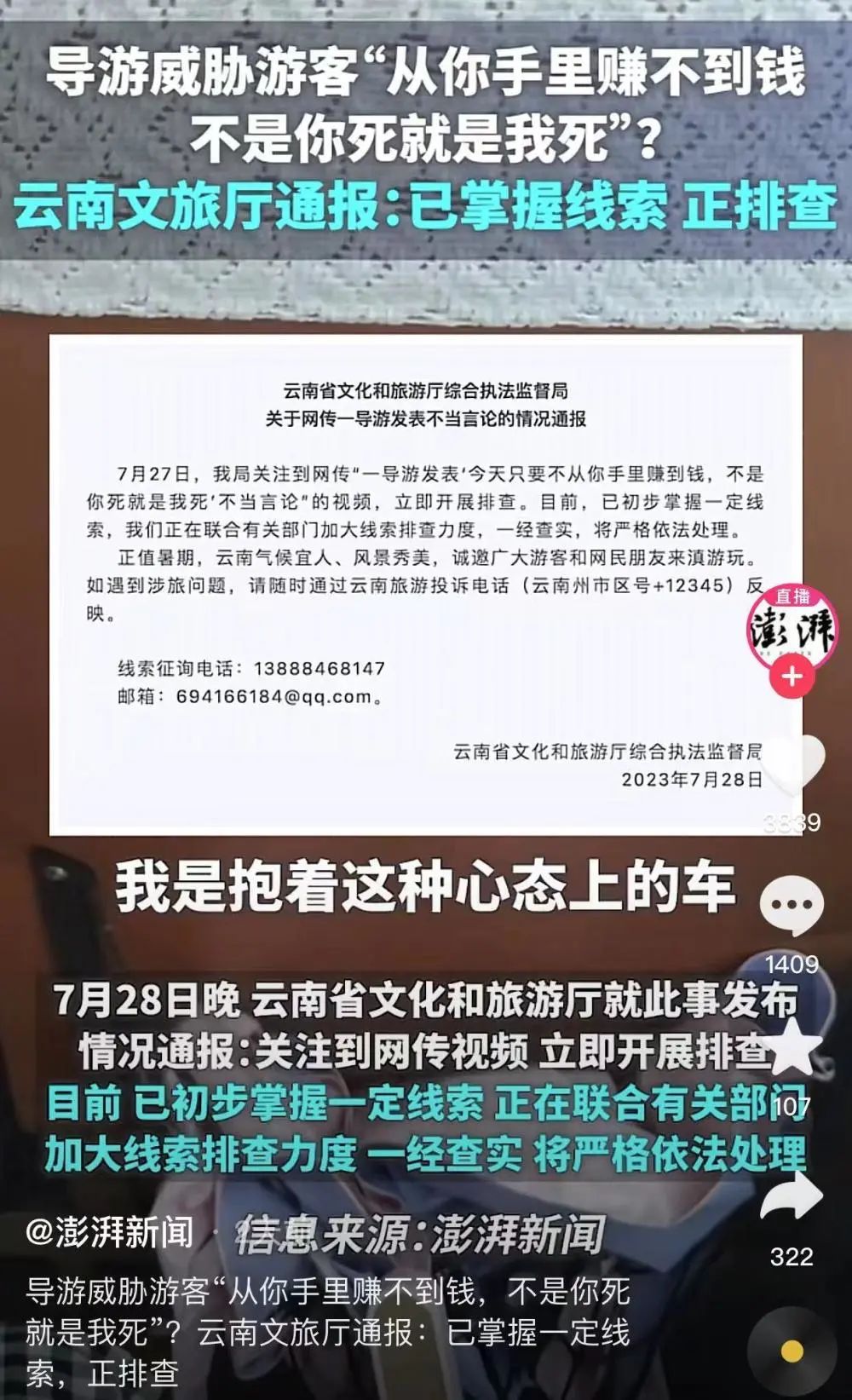 云南旅游团导游骗局曝光,云南旅游低价团最终旅客赔钱吗