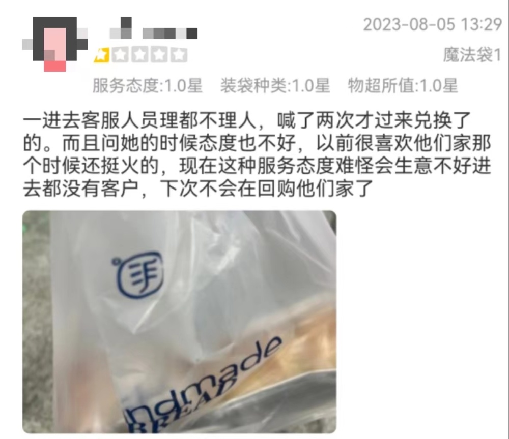 揭秘“剩菜盲盒”,剩菜盲盒到底是什么