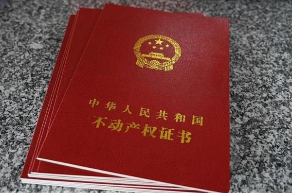 农村的宅基地有房产证,农村宅基地不动产证单独所有