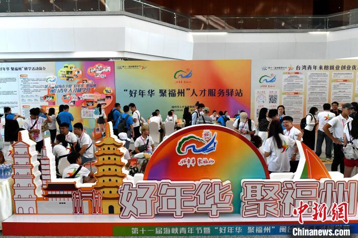 台湾青年学子赴大陆,台湾青年逐梦大陆