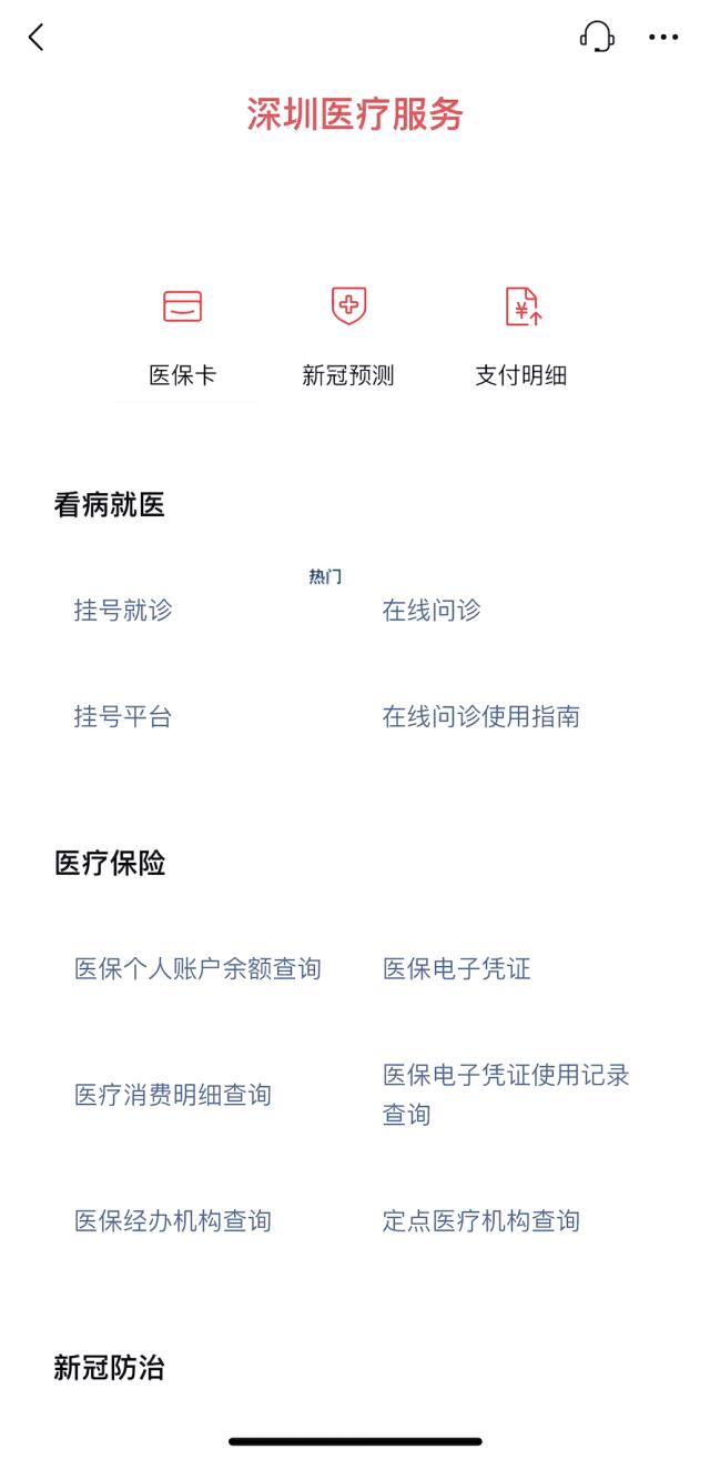 医保卡可以在省内如何使用,医保卡可以在手机上操作吗