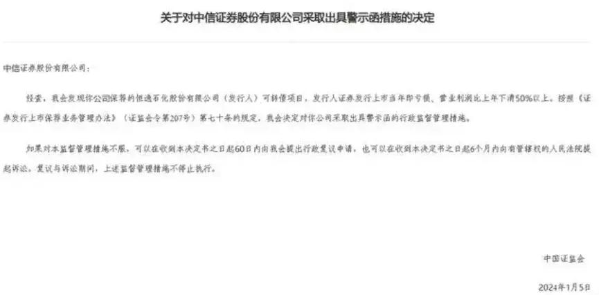 中信证券新股不中签,中信证券可以继续持有吗