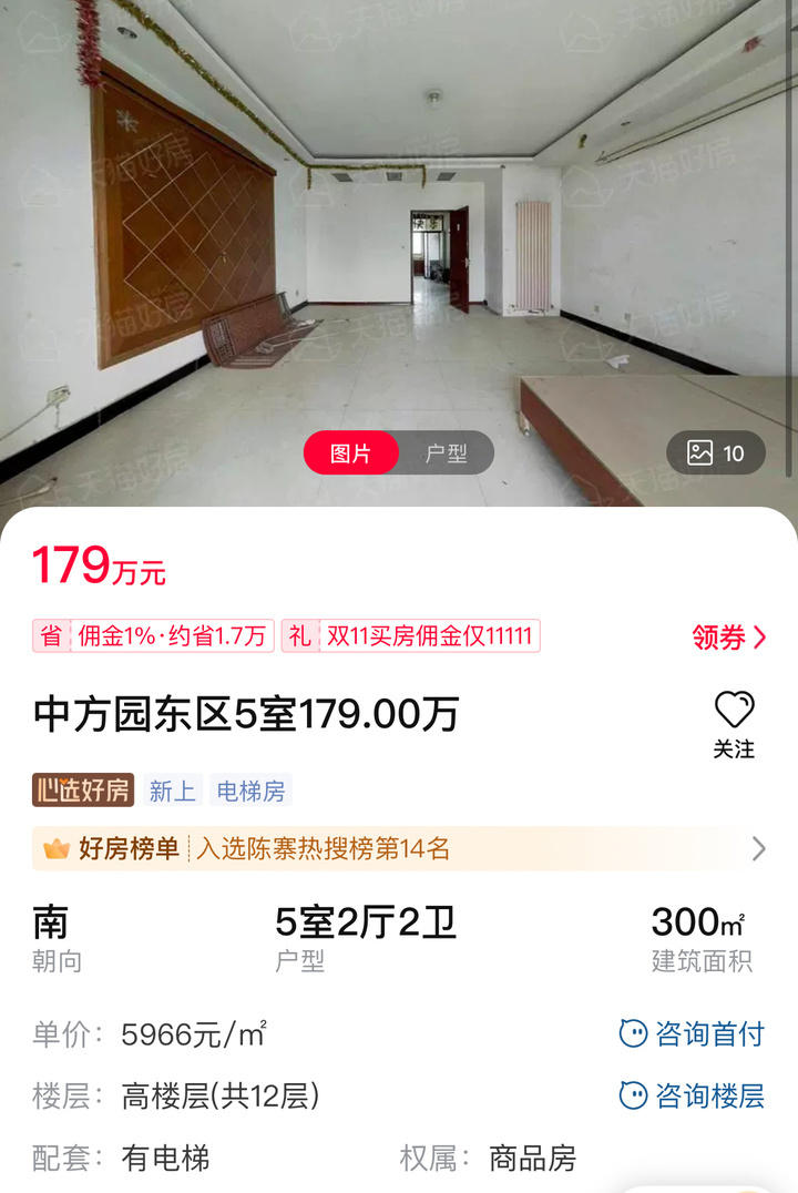 改善房子最好的户型,改善房户型怎么选