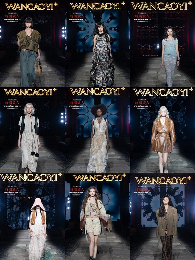 WANCAOYI＋菀草壹PHORM24春夏秀场《时间旅人》，感受中式文化风韵