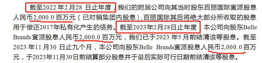 百丽时尚:大额分红后,募资补流,业绩增长或源于低基数、存货高企难言乐观|IPO观察