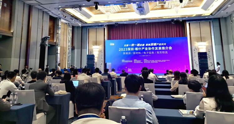 新疆深圳产业合作交流恳谈会,喀什市2023年深圳产业园招商