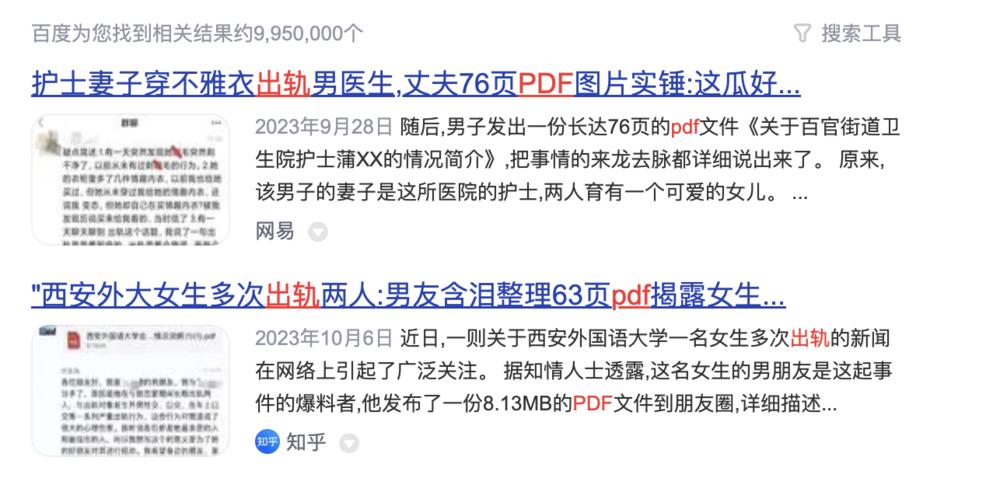 被绿了和出轨有什么区别,被绿了和出轨