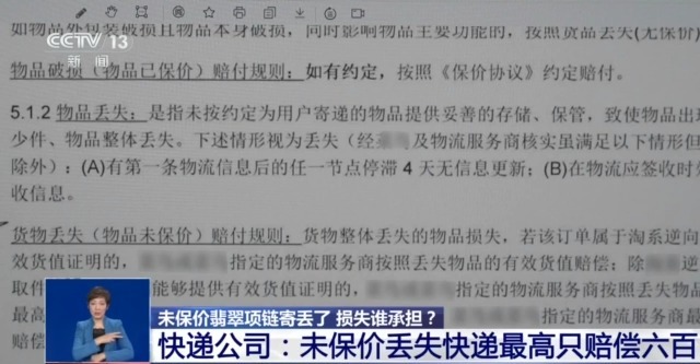 贵重快递丢失快递公司怎么赔偿,包裹被寄丢了快递公司该怎么赔偿