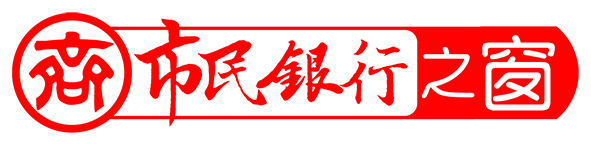 乡村振兴金融普惠宣讲会,齐商银行直播课堂