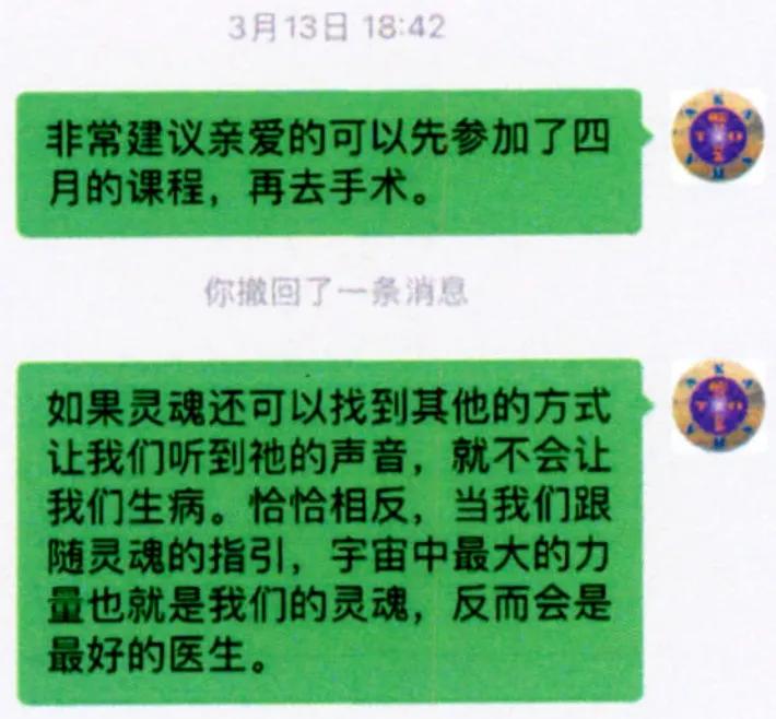 休学、流产、精神失常……3600余人深陷“灵修”*局骗**