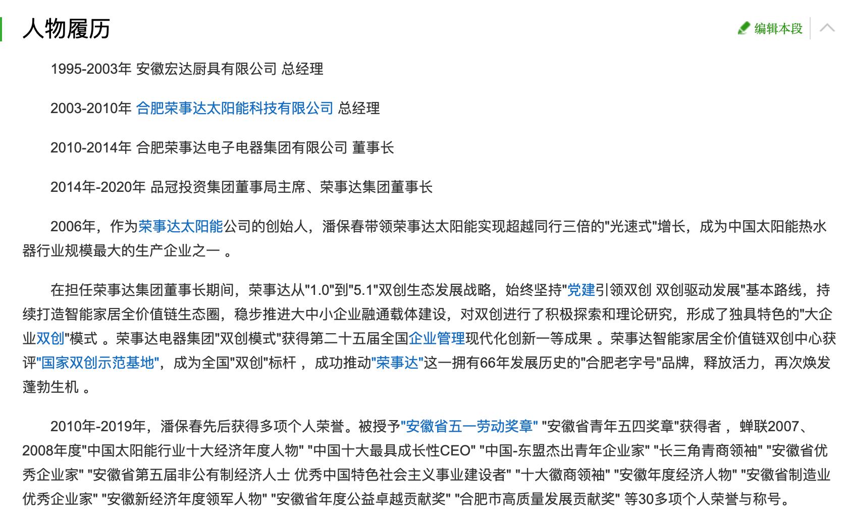 荣事达是名牌按摩器吗,荣事达按摩仪不合格