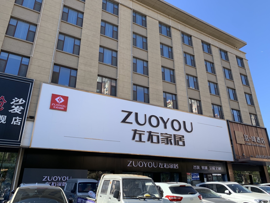 顾家家居新启航,顾家家居重组最新消息