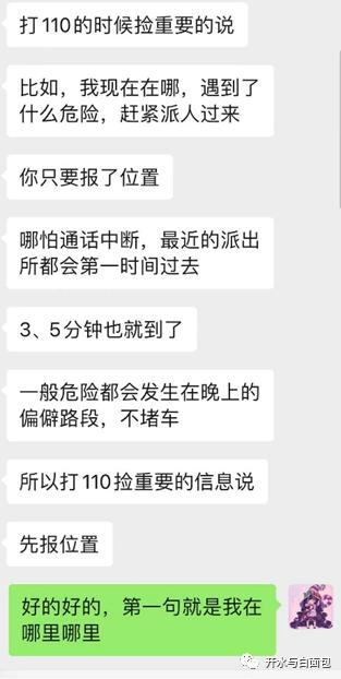 如何报警才是正确方法,如何正确报警视频教学