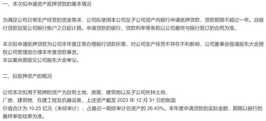 贝因美股票深度分析,贝因美回购股票是什么意思