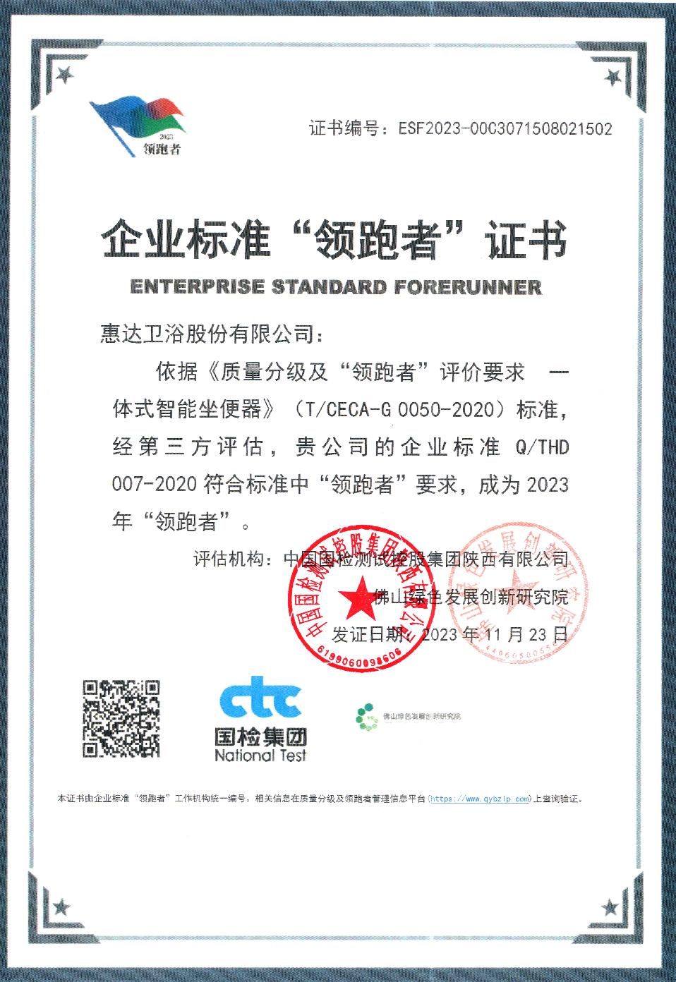 惠达卫浴十大名牌排名榜,惠达卫浴的什么产品质量好