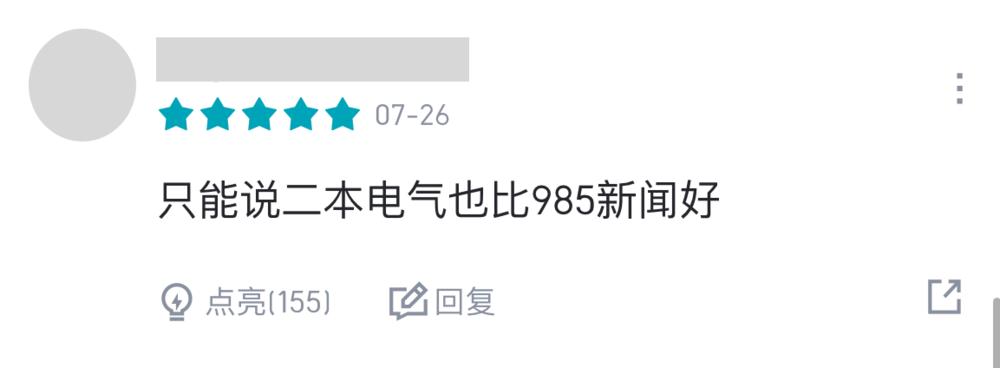 神仙来了虎扑，也得先排个名