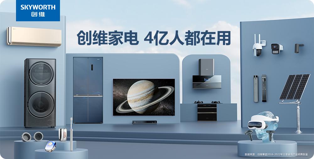 创维COB显示屏,创维s81pro