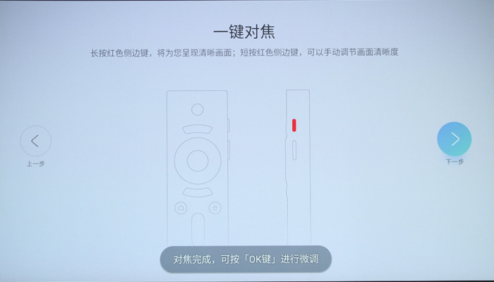 PjTime.COM评测试用当贝