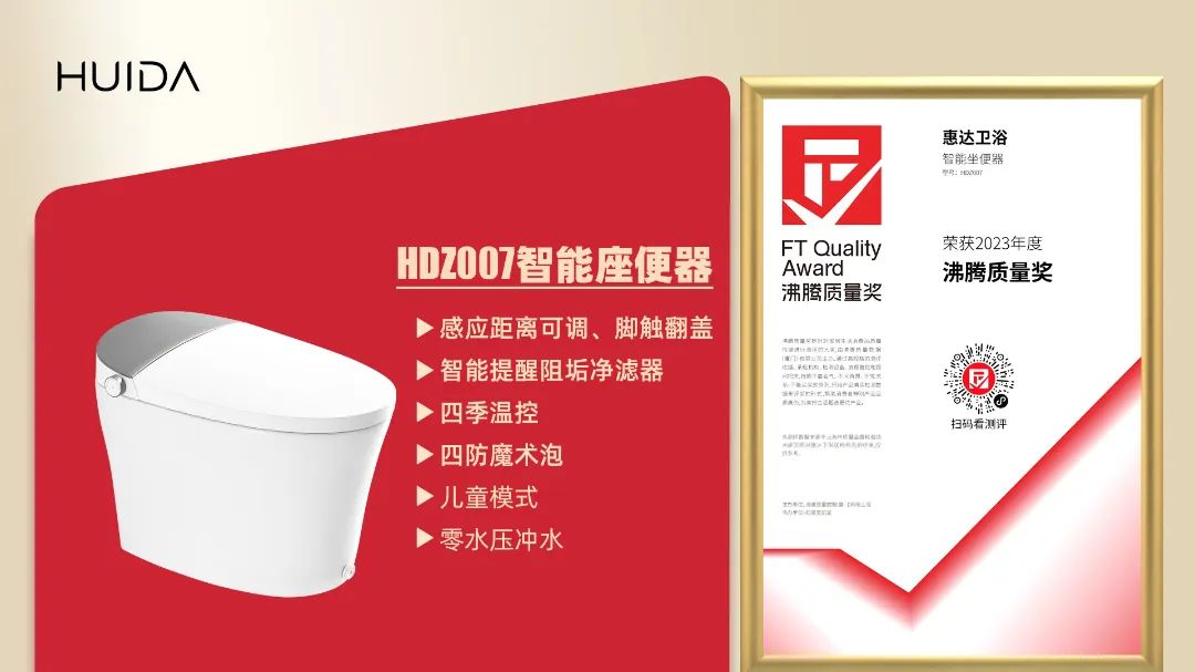 惠达卫浴十大名牌排名榜,惠达卫浴的什么产品质量好