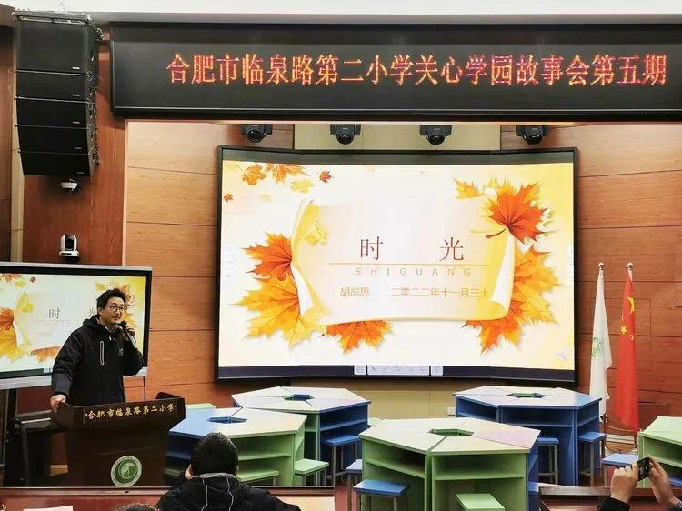 合肥市临泉路第二小学敩学书院荣获安徽省第七届校园读书创作活动“优秀阅读推广项目”