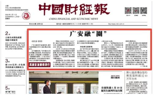 中国财经网头条新闻,中国财经报道最新头条