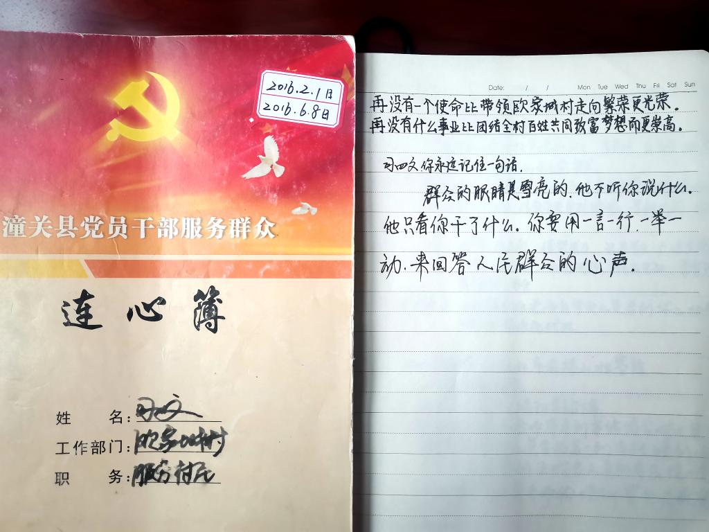 新春走基层蹲点日记,新春走基层温暖返程路