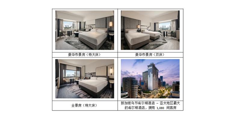 新加坡乌节路酒店式公寓,新加坡希尔顿酒店价格