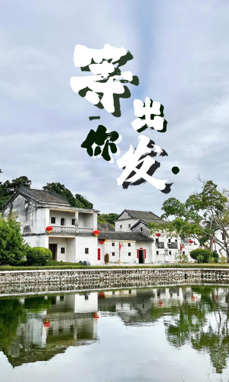 邂逅山水与古村!4月葵涌旅行攻略来啦